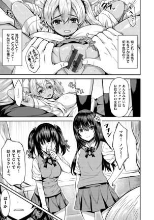 Punyutto Poyon - PUNYU PUNYU BOING Page #181