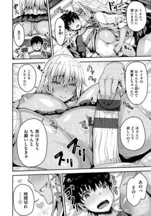 Punyutto Poyon - PUNYU PUNYU BOING Page #52