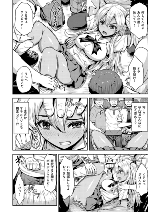 Punyutto Poyon - PUNYU PUNYU BOING Page #180