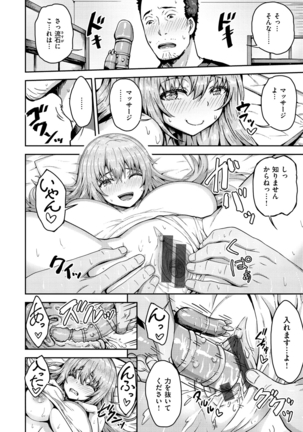 Punyutto Poyon - PUNYU PUNYU BOING Page #30