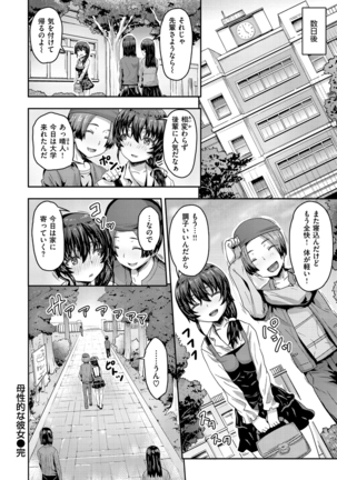 Punyutto Poyon - PUNYU PUNYU BOING Page #174