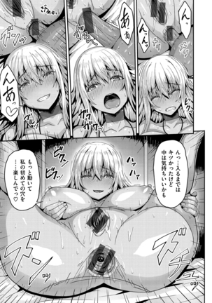 Punyutto Poyon - PUNYU PUNYU BOING Page #73