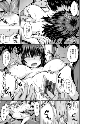 Punyutto Poyon - PUNYU PUNYU BOING Page #121