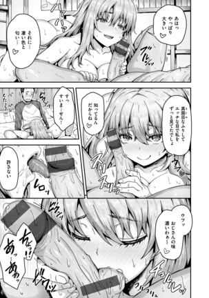 Punyutto Poyon - PUNYU PUNYU BOING Page #33