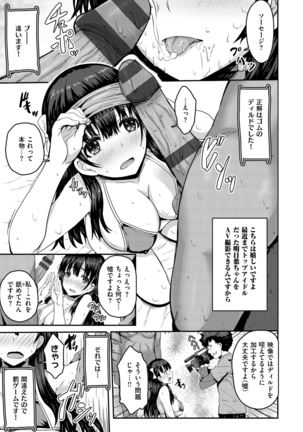 Punyutto Poyon - PUNYU PUNYU BOING Page #139