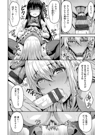 Punyutto Poyon - PUNYU PUNYU BOING Page #68