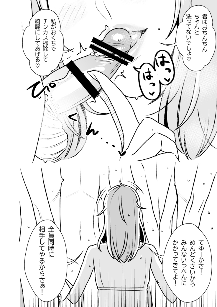 いつでもヌイてくれる隣のドSお姉さん