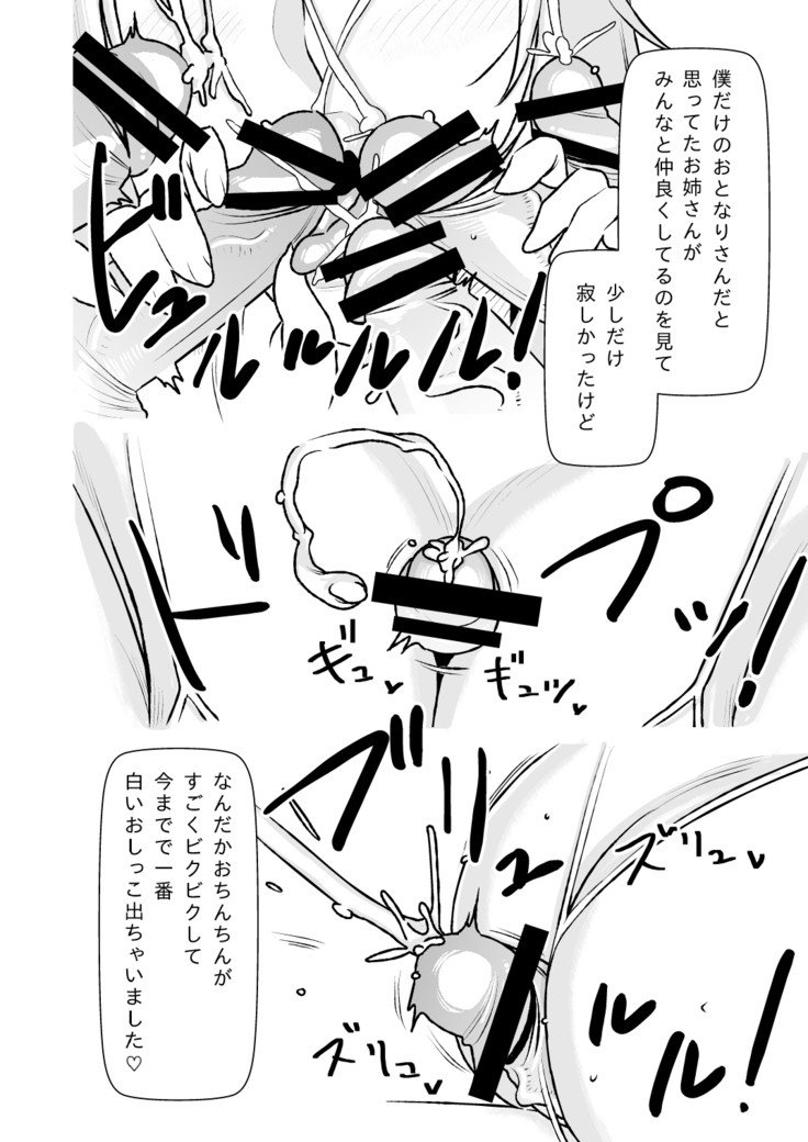 いつでもヌイてくれる隣のドSお姉さん