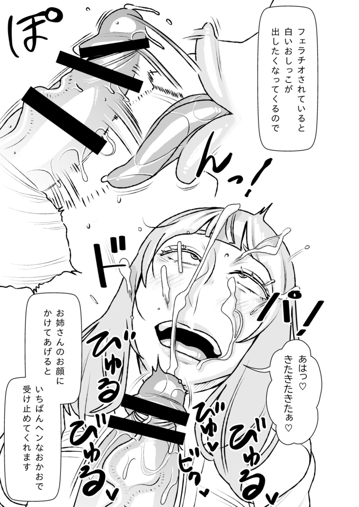 いつでもヌイてくれる隣のドSお姉さん