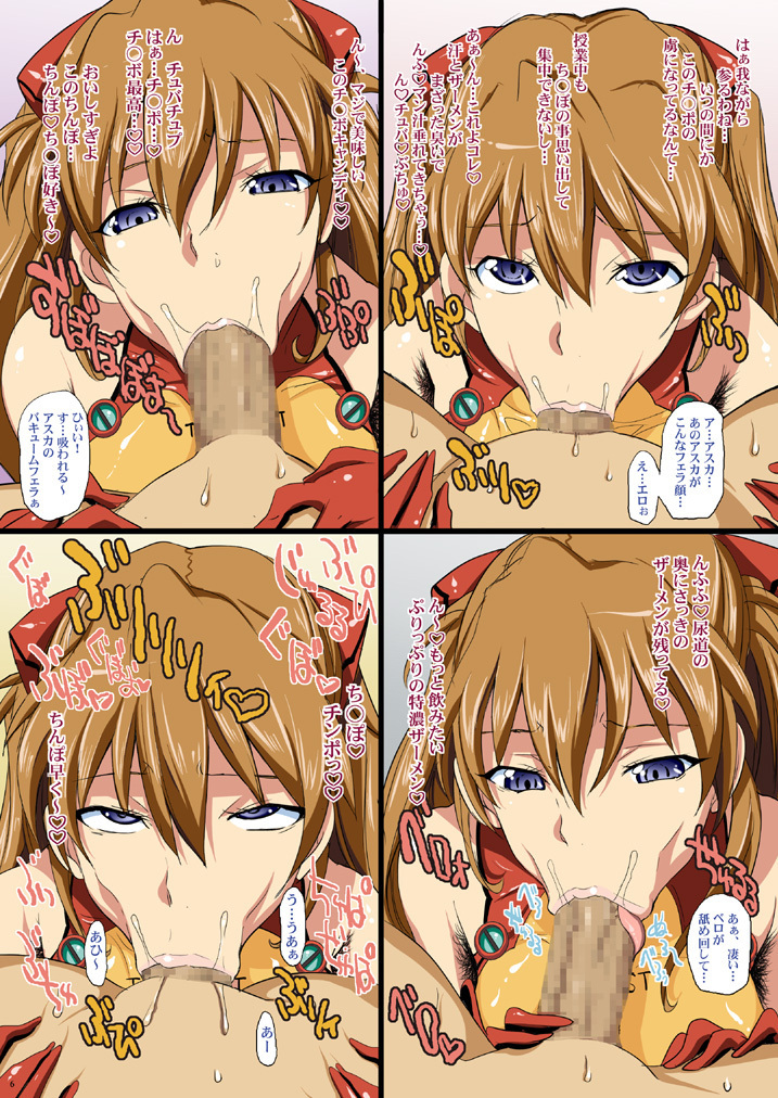 Asuka no ChupaChupa Tengoku