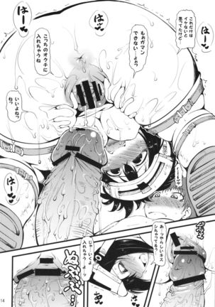 Nuru Furu Page #14