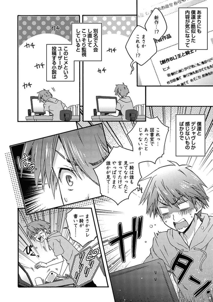 BOY'S Pierce Kaihatsu Shitsu vol.15 Renai Choukyou 24ji