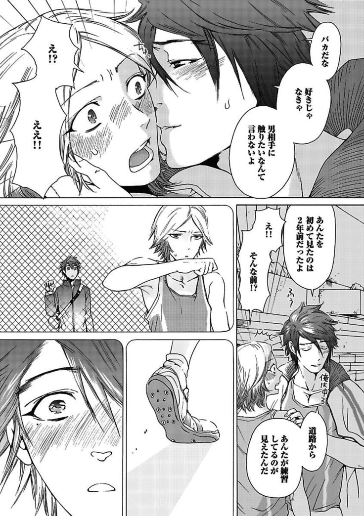 BOY'S Pierce Kaihatsu Shitsu vol.15 Renai Choukyou 24ji
