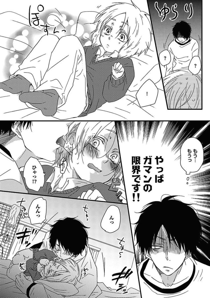 BOY'S Pierce Kaihatsu Shitsu vol.15 Renai Choukyou 24ji