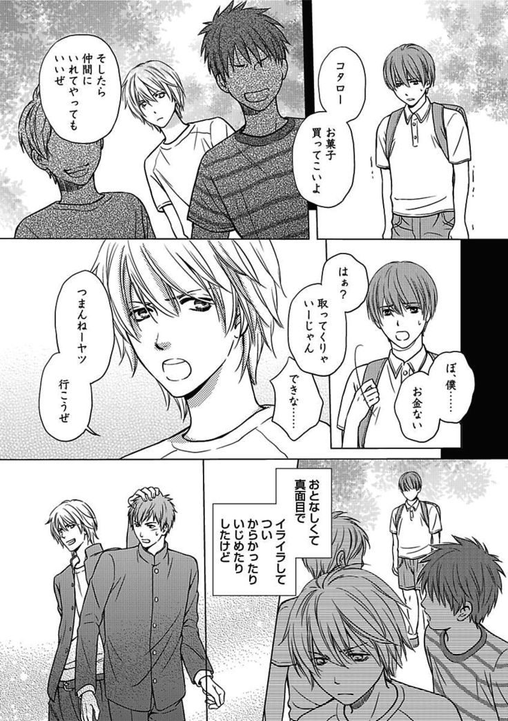 BOY'S Pierce Kaihatsu Shitsu vol.15 Renai Choukyou 24ji