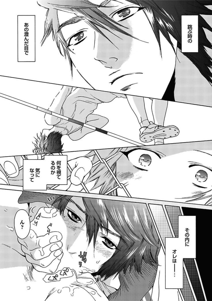 BOY'S Pierce Kaihatsu Shitsu vol.15 Renai Choukyou 24ji