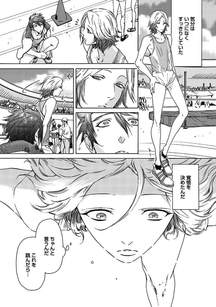 BOY'S Pierce Kaihatsu Shitsu vol.15 Renai Choukyou 24ji