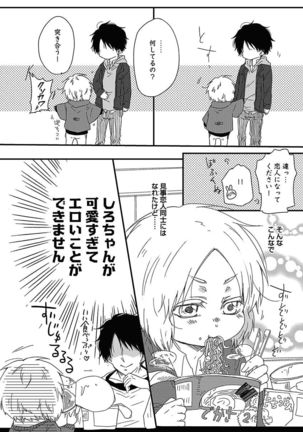 BOY'S Pierce Kaihatsu Shitsu vol.15 Renai Choukyou 24ji Page #114