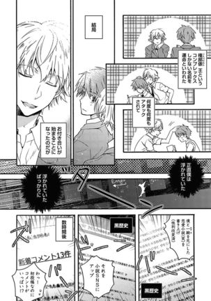 BOY'S Pierce Kaihatsu Shitsu vol.15 Renai Choukyou 24ji Page #58