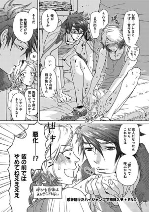 BOY'S Pierce Kaihatsu Shitsu vol.15 Renai Choukyou 24ji Page #30