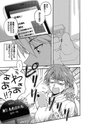 BOY'S Pierce Kaihatsu Shitsu vol.15 Renai Choukyou 24ji Page #65