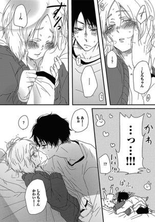 BOY'S Pierce Kaihatsu Shitsu vol.15 Renai Choukyou 24ji Page #120
