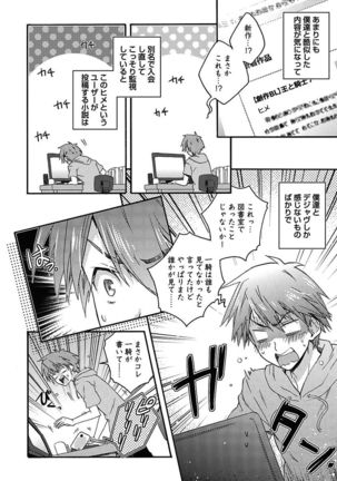 BOY'S Pierce Kaihatsu Shitsu vol.15 Renai Choukyou 24ji Page #60