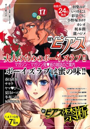 BOY'S Pierce Kaihatsu Shitsu vol.15 Renai Choukyou 24ji Page #134