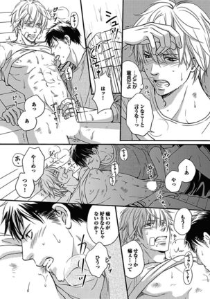 BOY'S Pierce Kaihatsu Shitsu vol.15 Renai Choukyou 24ji Page #50