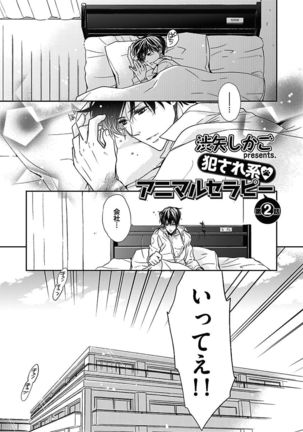 BOY'S Pierce Kaihatsu Shitsu vol.15 Renai Choukyou 24ji Page #79