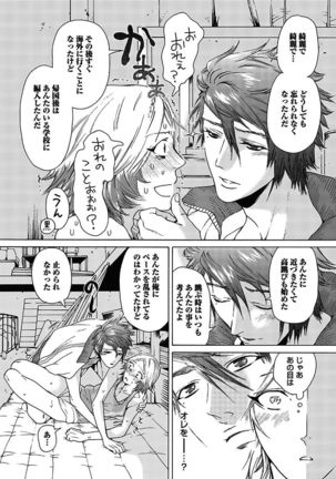 BOY'S Pierce Kaihatsu Shitsu vol.15 Renai Choukyou 24ji Page #24