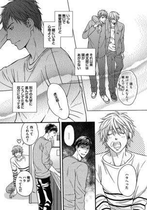 BOY'S Pierce Kaihatsu Shitsu vol.15 Renai Choukyou 24ji Page #40
