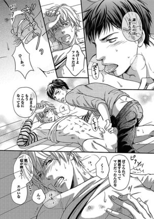 BOY'S Pierce Kaihatsu Shitsu vol.15 Renai Choukyou 24ji Page #49