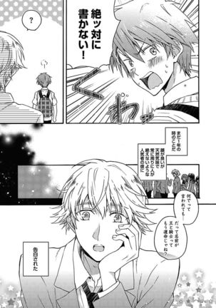 BOY'S Pierce Kaihatsu Shitsu vol.15 Renai Choukyou 24ji Page #57