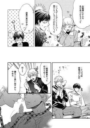 BOY'S Pierce Kaihatsu Shitsu vol.15 Renai Choukyou 24ji Page #90