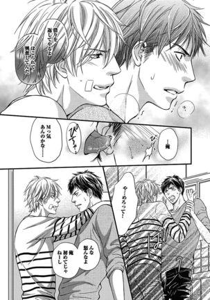BOY'S Pierce Kaihatsu Shitsu vol.15 Renai Choukyou 24ji Page #43