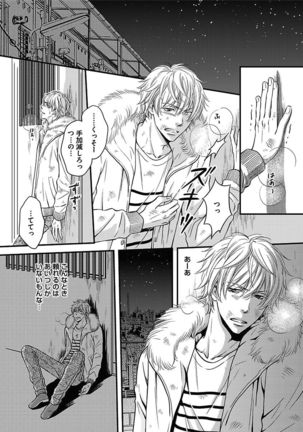 BOY'S Pierce Kaihatsu Shitsu vol.15 Renai Choukyou 24ji Page #32