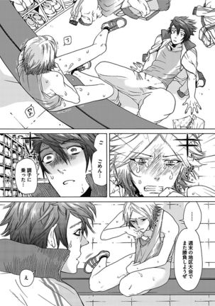 BOY'S Pierce Kaihatsu Shitsu vol.15 Renai Choukyou 24ji Page #16