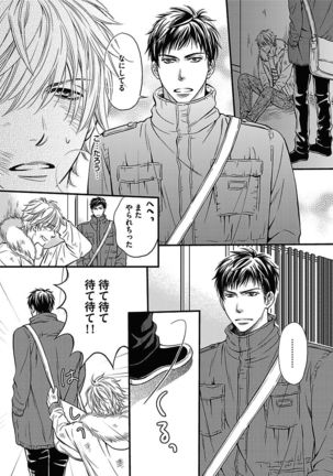 BOY'S Pierce Kaihatsu Shitsu vol.15 Renai Choukyou 24ji Page #33