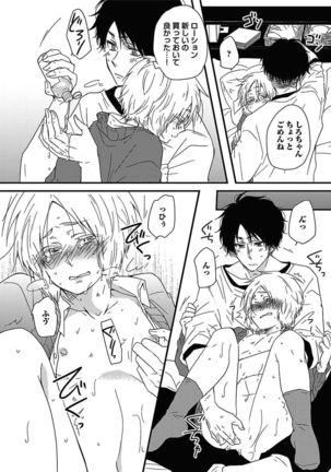 BOY'S Pierce Kaihatsu Shitsu vol.15 Renai Choukyou 24ji Page #122