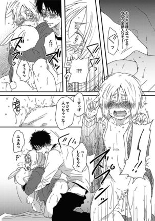 BOY'S Pierce Kaihatsu Shitsu vol.15 Renai Choukyou 24ji Page #126
