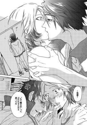 BOY'S Pierce Kaihatsu Shitsu vol.15 Renai Choukyou 24ji Page #22