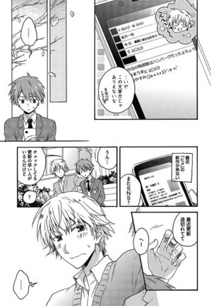 BOY'S Pierce Kaihatsu Shitsu vol.15 Renai Choukyou 24ji Page #61