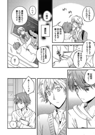 BOY'S Pierce Kaihatsu Shitsu vol.15 Renai Choukyou 24ji Page #68