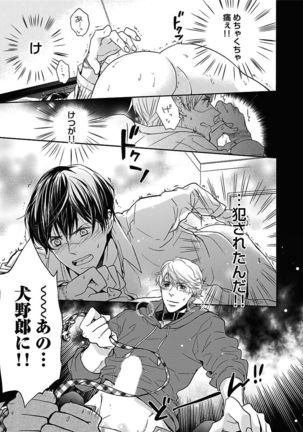 BOY'S Pierce Kaihatsu Shitsu vol.15 Renai Choukyou 24ji Page #81