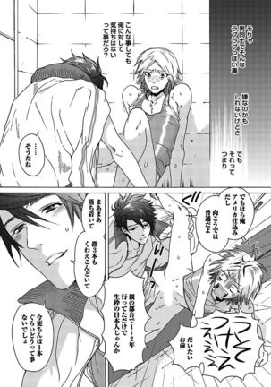 BOY'S Pierce Kaihatsu Shitsu vol.15 Renai Choukyou 24ji Page #14