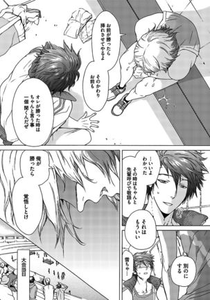 BOY'S Pierce Kaihatsu Shitsu vol.15 Renai Choukyou 24ji Page #17