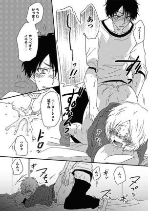 BOY'S Pierce Kaihatsu Shitsu vol.15 Renai Choukyou 24ji Page #124