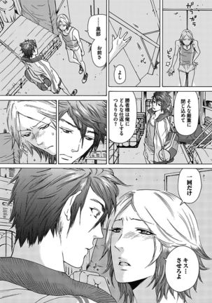 BOY'S Pierce Kaihatsu Shitsu vol.15 Renai Choukyou 24ji Page #20