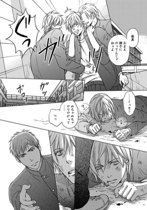 BOY'S Pierce Kaihatsu Shitsu vol.15 Renai Choukyou 24ji Page #39